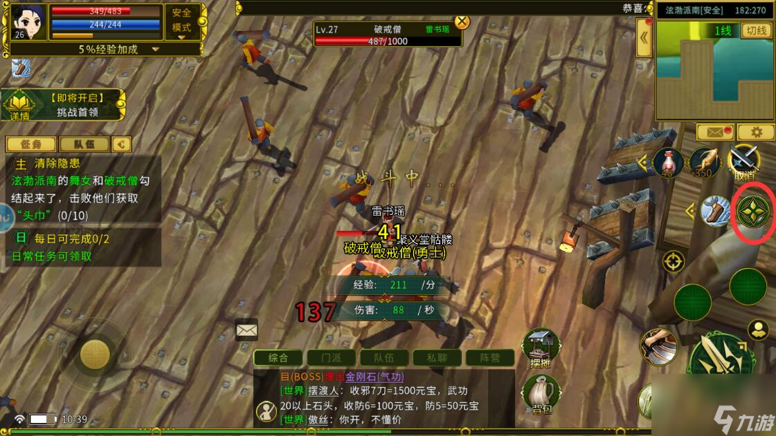 全民江湖手游怎么添加好友?