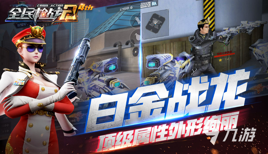 十大好玩的枪战游戏排行榜 经典的枪战游戏前10名2023