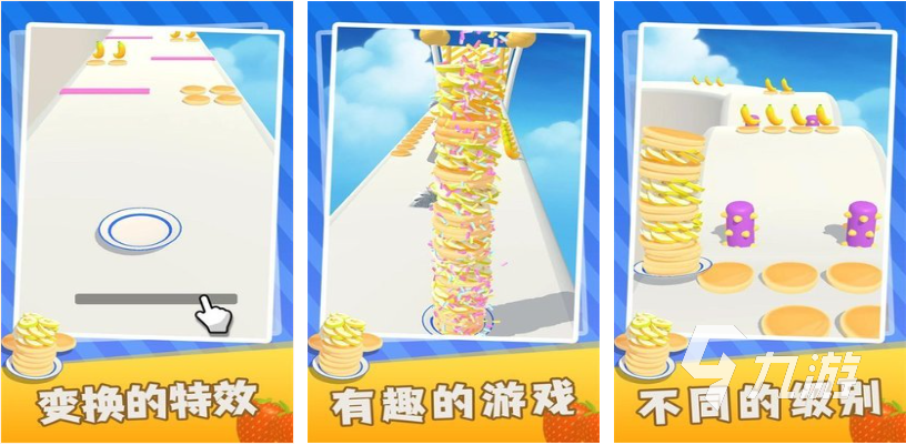跳蛋糕游戏