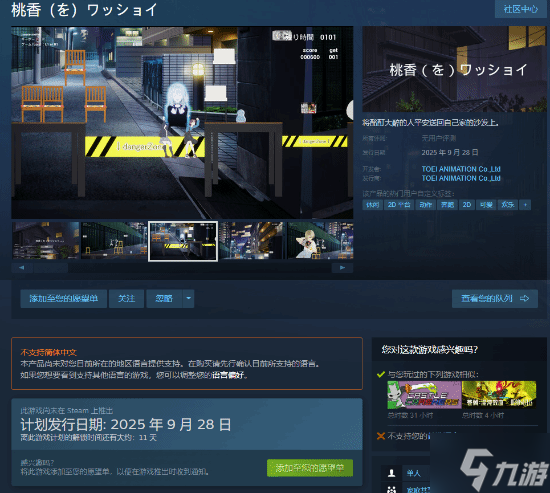 《GBC》改编的小游戏登陆Steam 9月29日发售