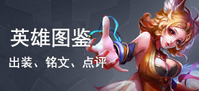 王者荣耀王者荣耀救世之瞳是谁