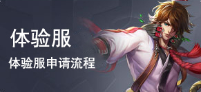 王者荣耀王者荣耀救世之瞳是谁