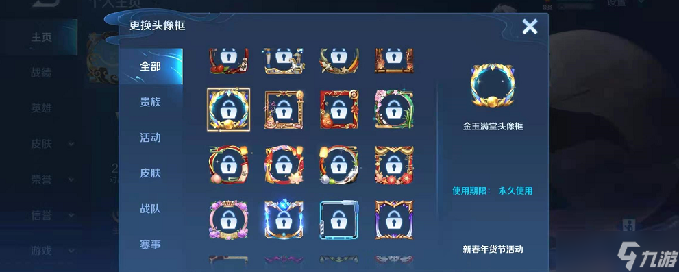 王者荣耀王者荣耀金玉满堂头像框怎么获取