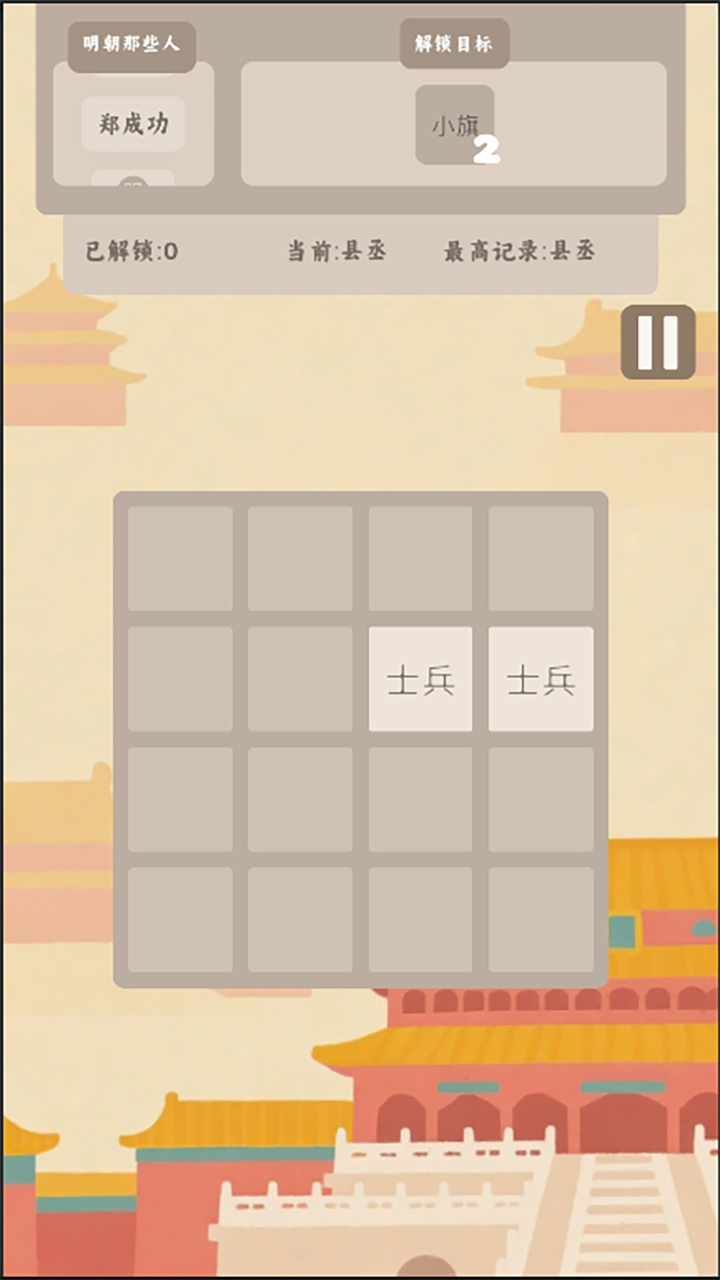 回到明朝2048什么时候出 公测上线时间预告