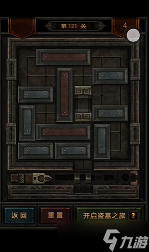长生劫八宝盒121关怎么过