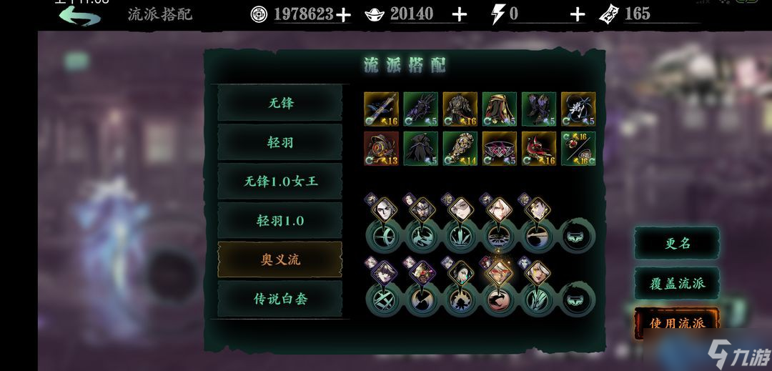 无尽劫境15层核心通关机制解析 配装、词条与实战精要