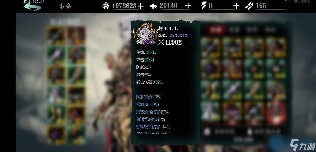 无尽劫境15层核心通关机制解析 配装、词条与实战精要