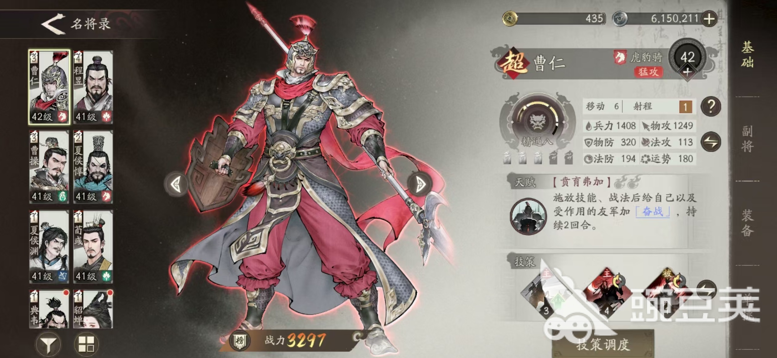 三国望神州平民武将有哪些 三国望神州平民武将推荐