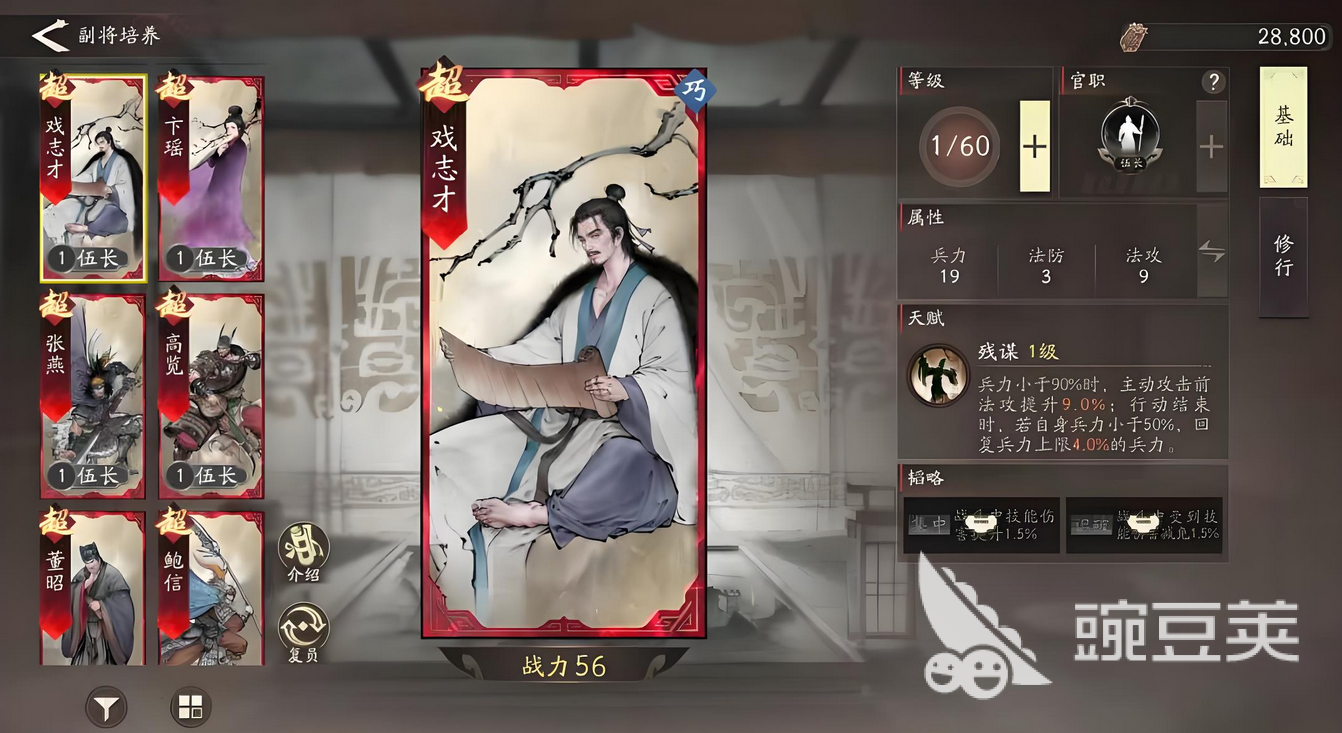 三国望神州副将有哪些 三国望神州副将攻略