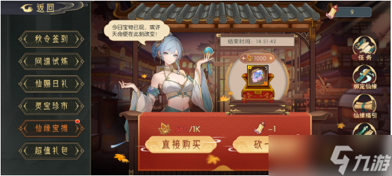 长生天机降世秋季活动福利有什么