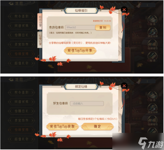 长生天机降世秋季活动福利有什么