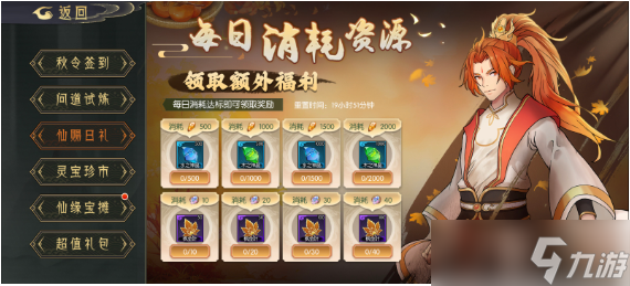 长生天机降世秋季活动福利有什么