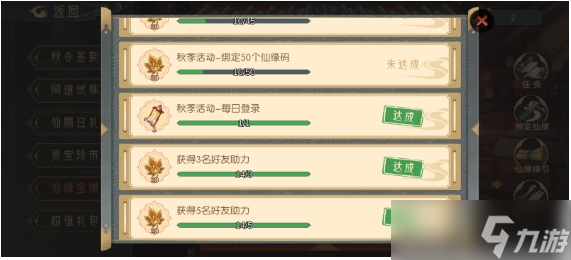 长生天机降世秋季活动福利有什么