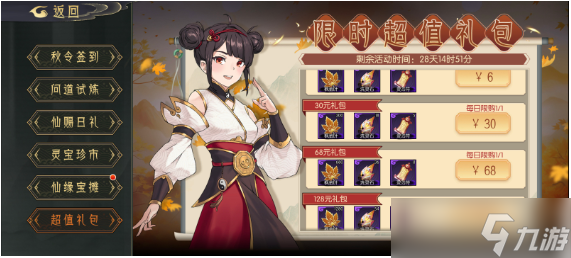 长生天机降世秋季活动福利有什么