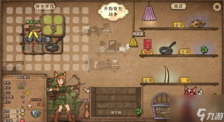 背包乱斗流派怎么玩