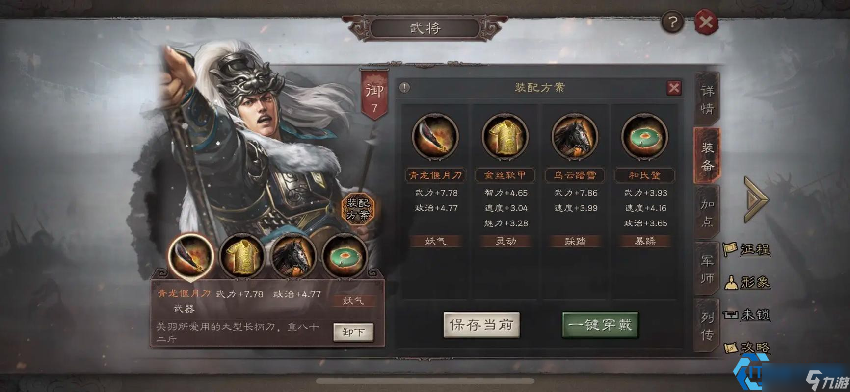 马超开荒神级阵容 法马恪桃园马双流派详解