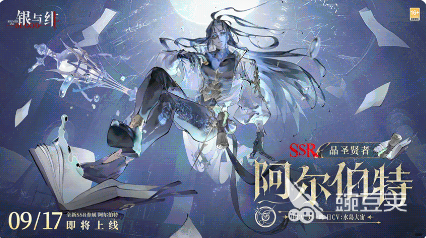 银与绯阿尔伯特值得抽吗 银与绯阿尔伯特强度分析