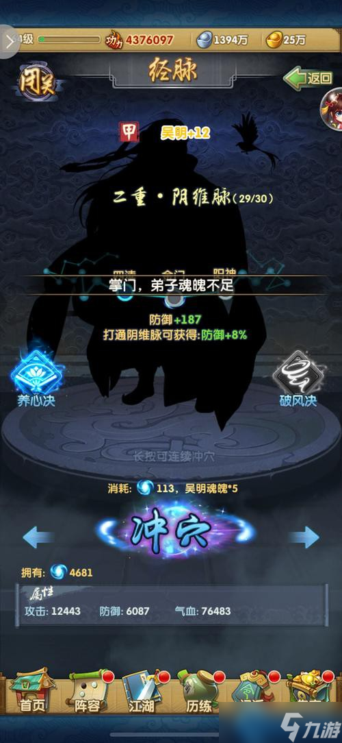 经脉攻略 高效魂魄养成与战力飙升指南
