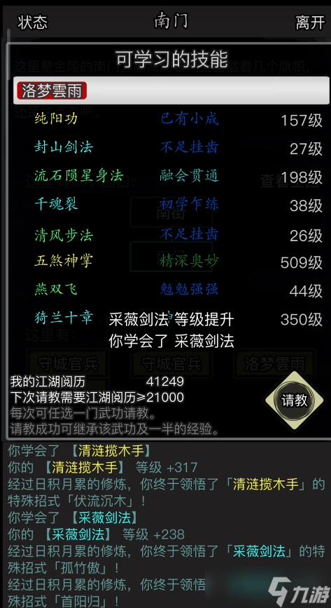 放置江湖遗产怎么继承