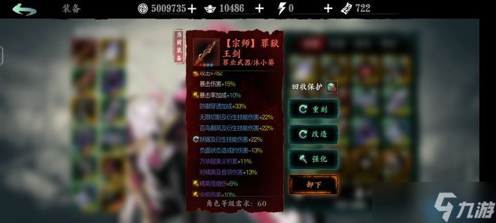 罪业武器完全攻略 洗罪符使用技巧与高效获取指南