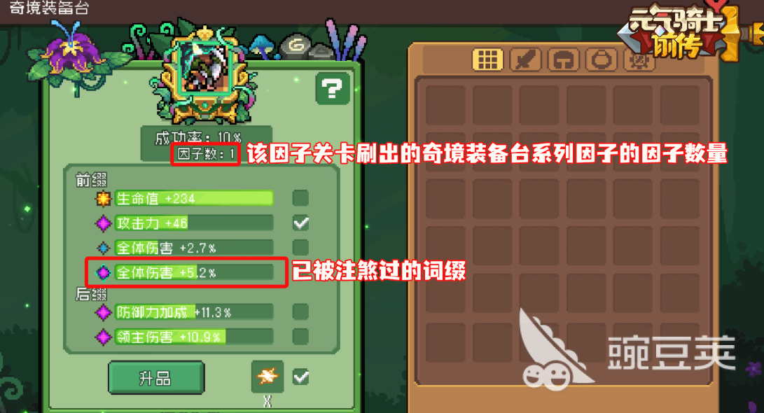 元气骑士前传ss4赛季什么时候开始 元气骑士前传ss4前瞻介绍