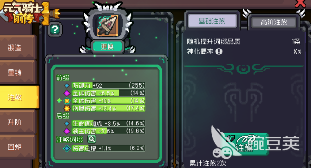 元气骑士前传ss4赛季什么时候开始 元气骑士前传ss4前瞻介绍