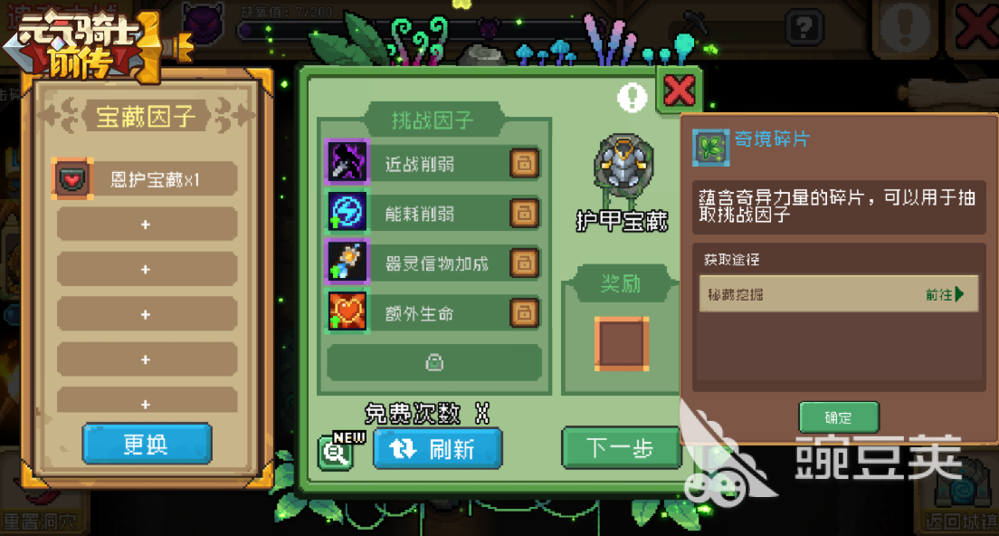 元气骑士前传ss4赛季什么时候开始 元气骑士前传ss4前瞻介绍