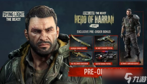 《消逝的光芒困兽》价格介绍