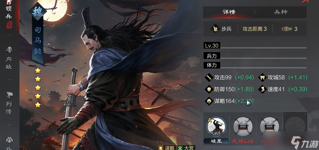 率土之滨司马懿怎么搭