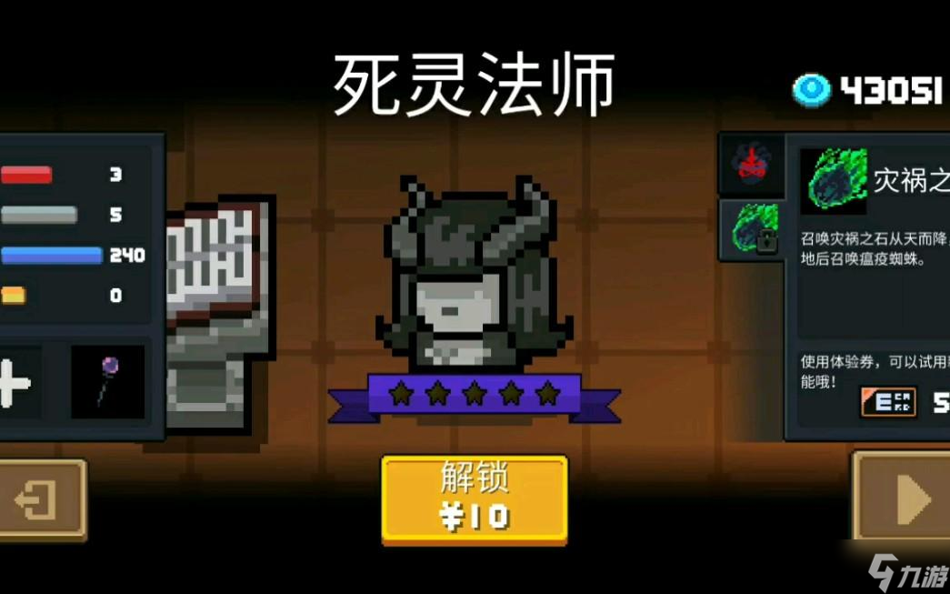 元气骑士死灵法师好用吗