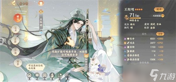 忘川风华录唐伯虎怎么培养 唐伯虎养成攻略