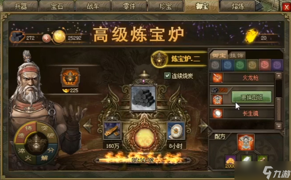 攻城掠地御宝洗出什么最好