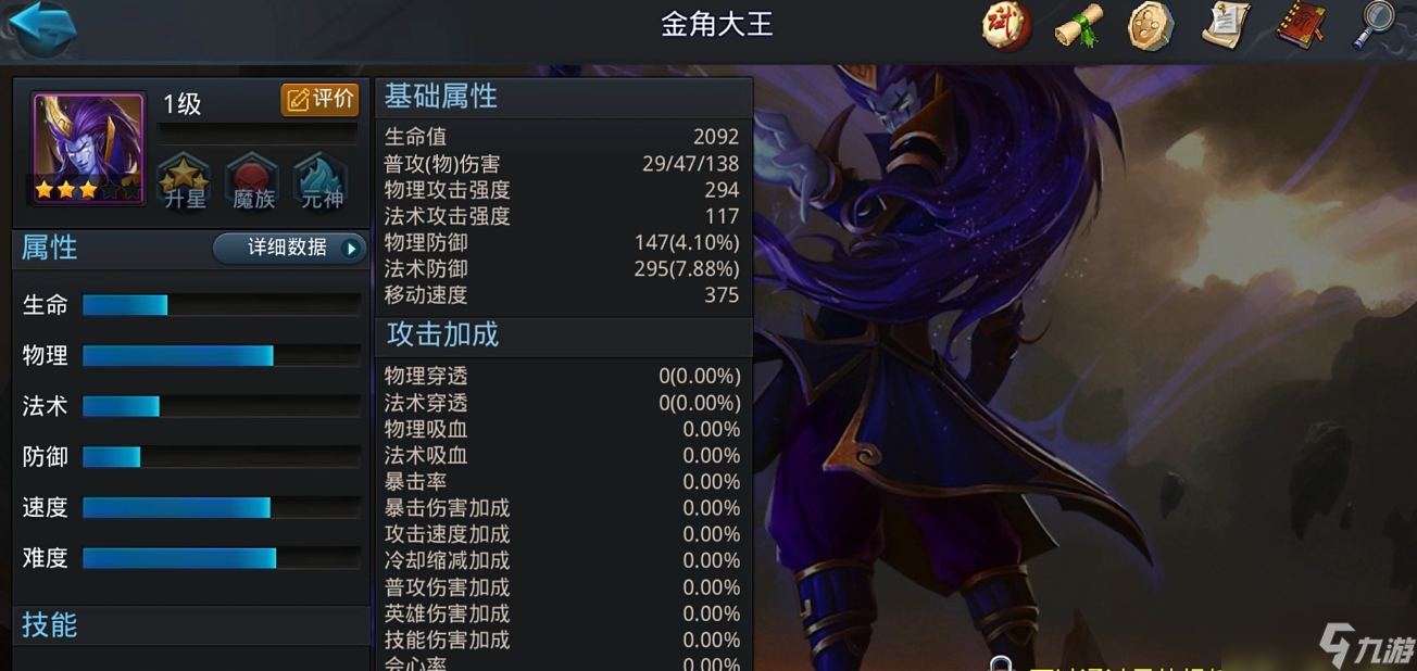乱斗西游2瘟神搭配什么英雄