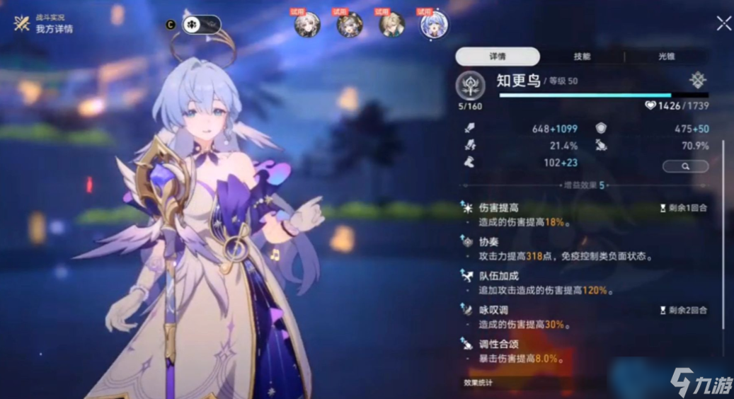 星穹铁道知更鸟完全指南 技能机制与战斗策略全解析