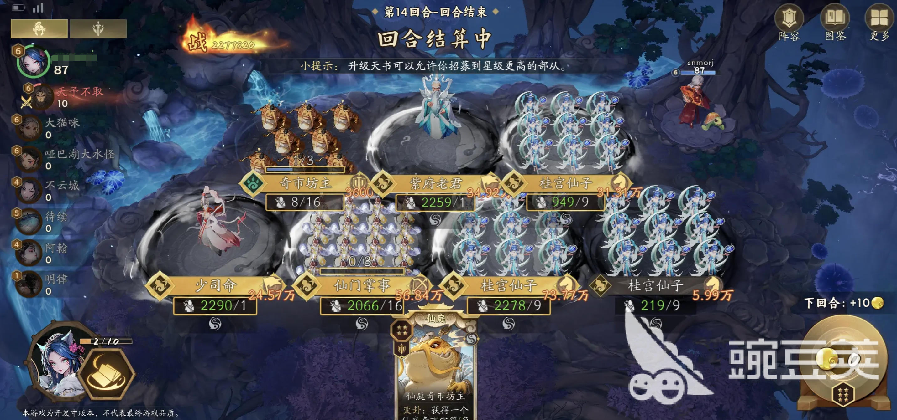 代号妖鬼仙庭有什么阵容 代号妖鬼仙庭阵容推荐