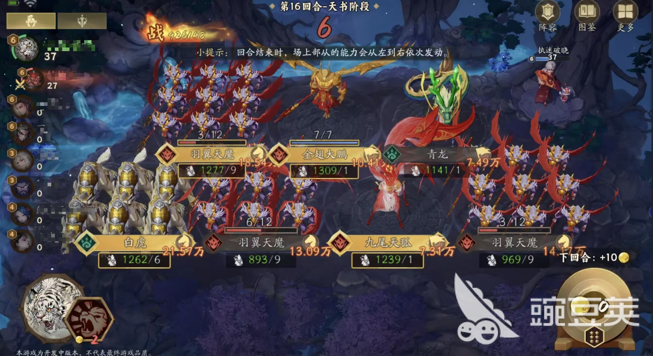 代号妖鬼妖界有什么阵容 代号妖鬼妖界阵容推荐