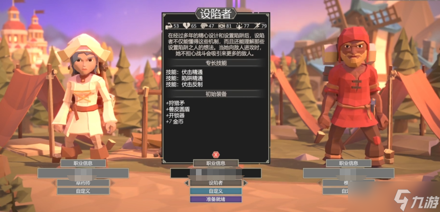 为了吾王设陷者怎么玩