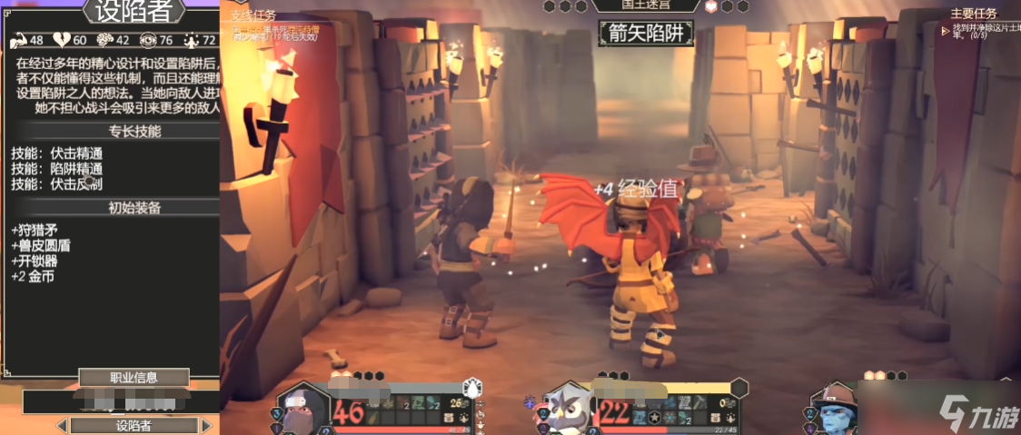 为了吾王设陷者怎么玩