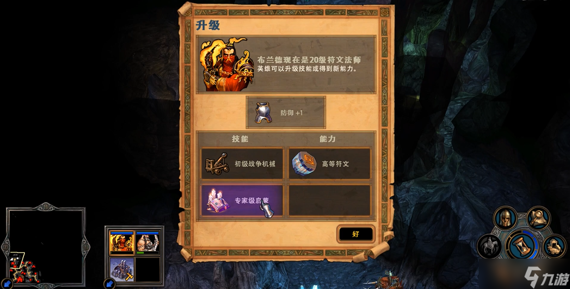 英雄无敌5布兰德怎么玩