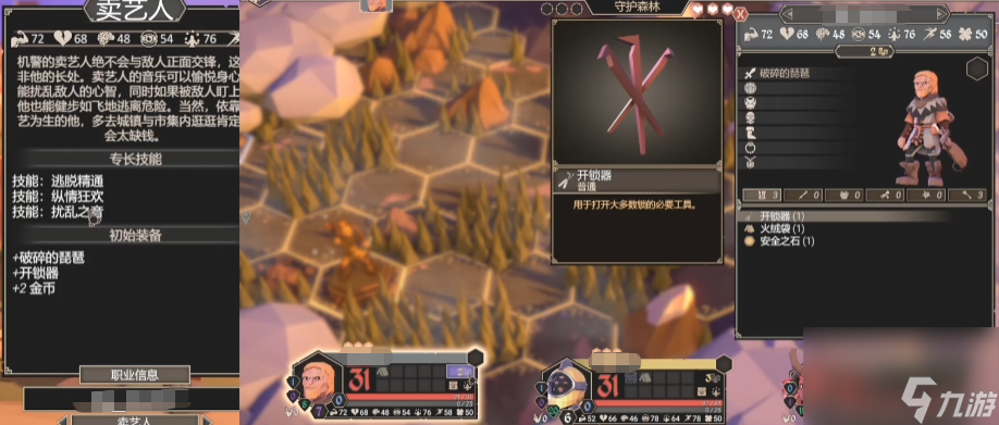 为了吾王1职业强度排行介绍