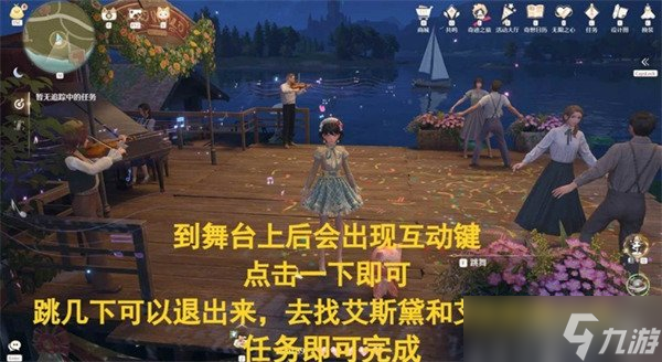 无限暖暖音乐季她的回旋我的向往任务怎么过 她的回旋我的向往任务攻略