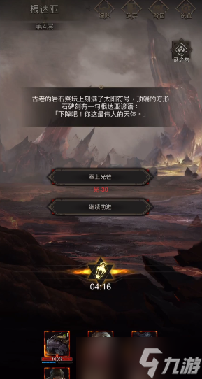 地下城堡3根达亚怎么过