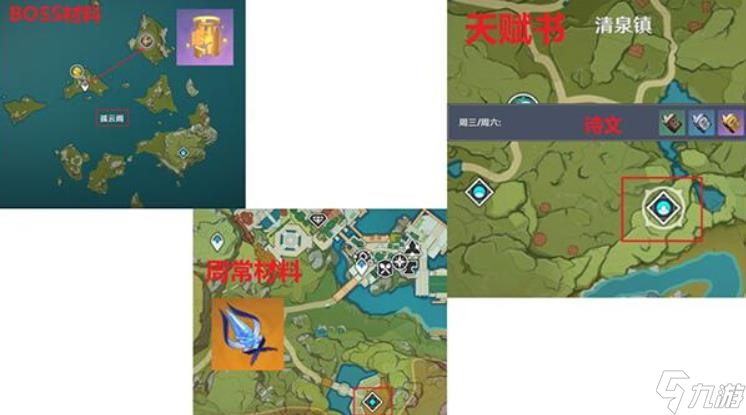 原神阿贝多突破材料有什么