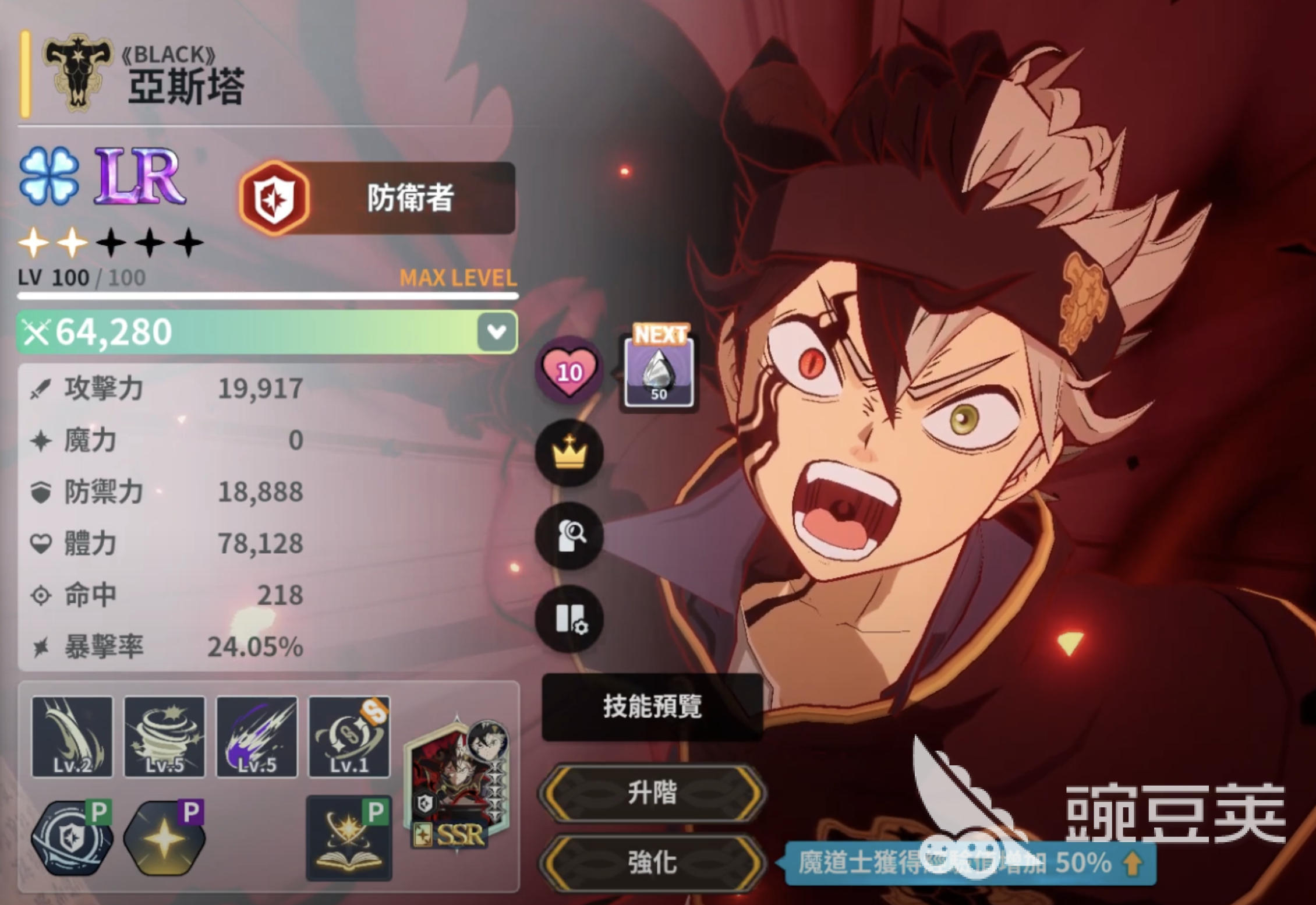 黑色四叶草魔法帝之道亚斯塔怎么样 黑色四叶草手游亚斯塔技能介绍