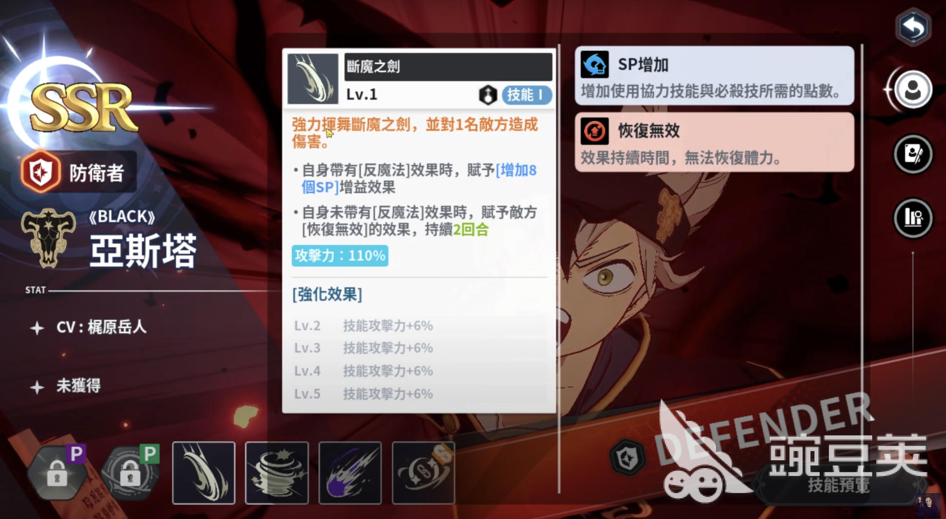 黑色四叶草魔法帝之道亚斯塔怎么样 黑色四叶草手游亚斯塔技能介绍