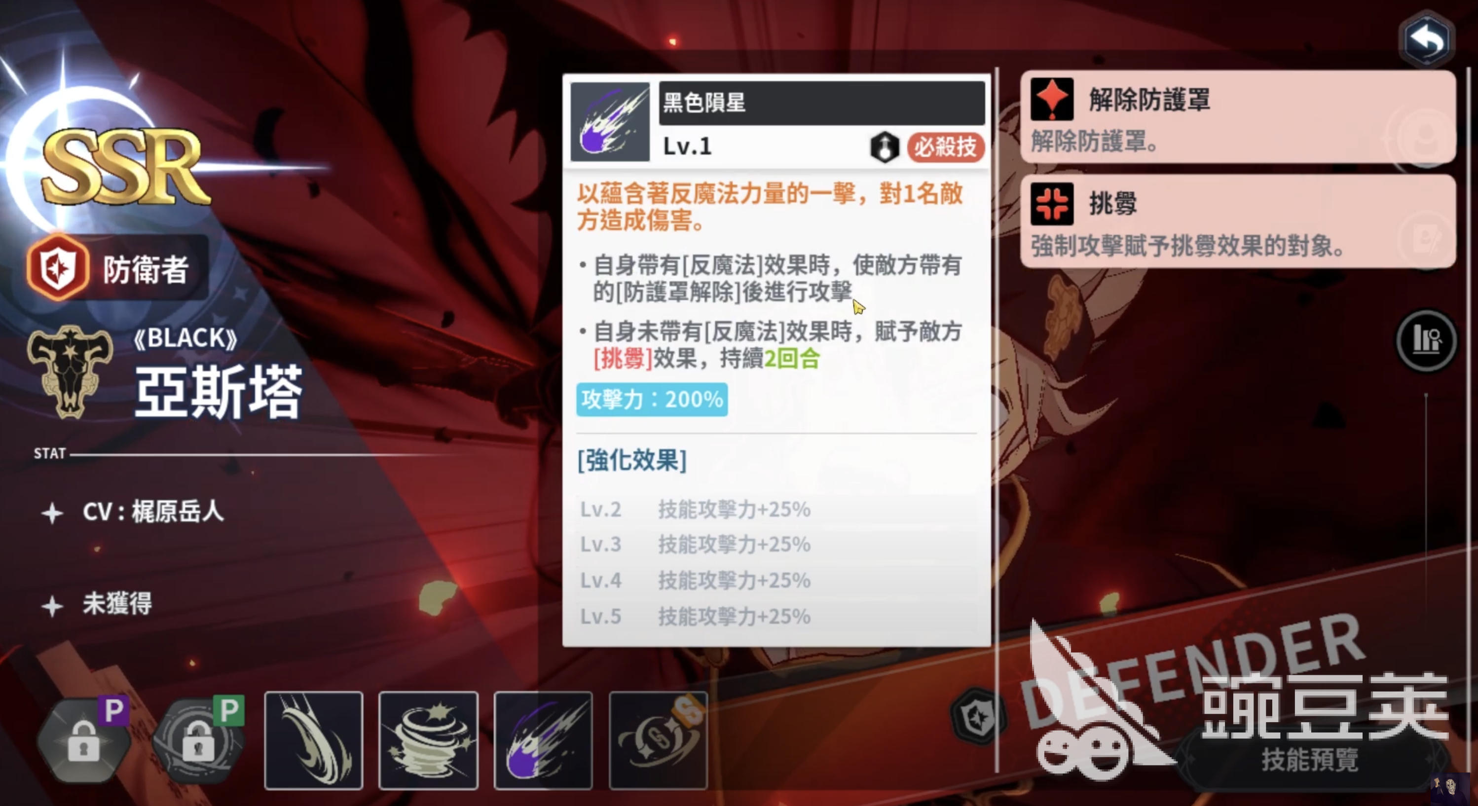 黑色四叶草魔法帝之道亚斯塔怎么样 黑色四叶草手游亚斯塔技能介绍
