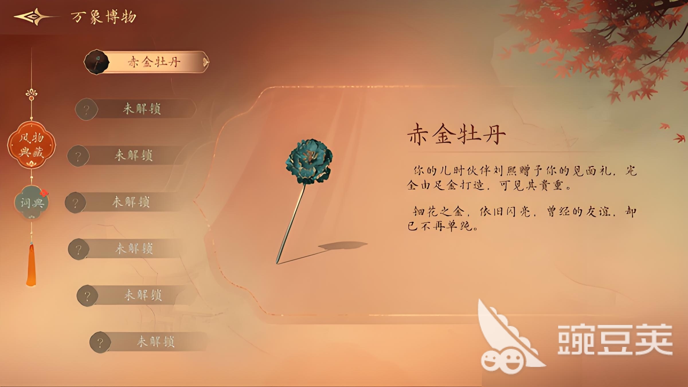 盛世天下韦贵妃剧情走向如何 盛世天下韦贵妃怎么玩