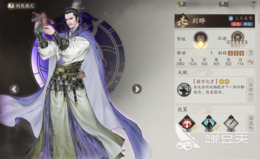 三国望神州刘晔怎么样 三国望神州刘晔角色解析