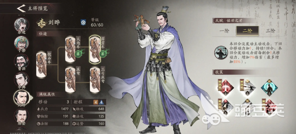 三国望神州刘晔怎么样 三国望神州刘晔角色解析