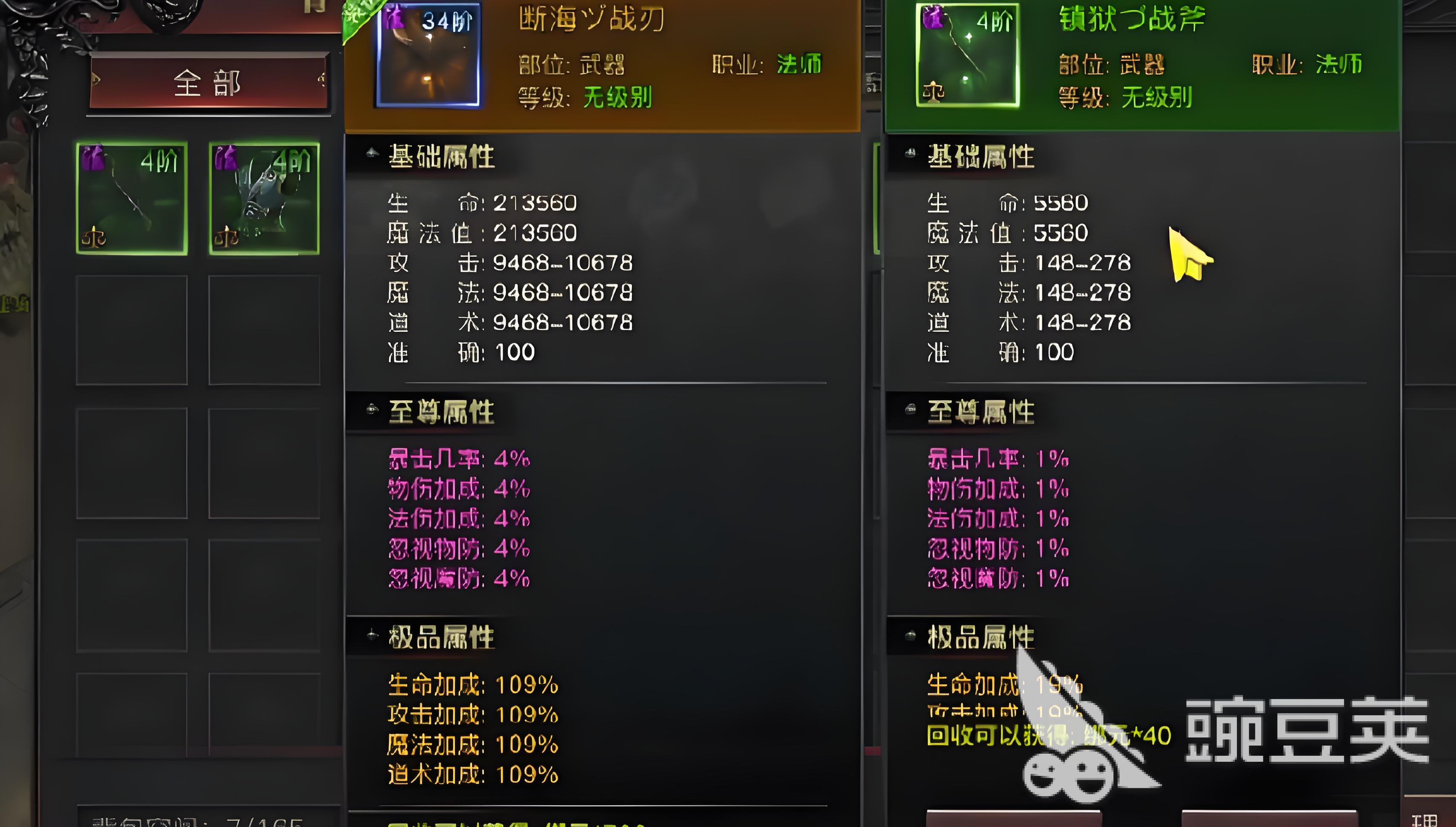 烈焰觉醒武器推荐 烈焰觉醒武器哪个好